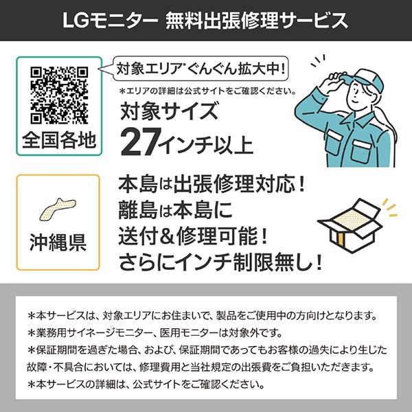 LGエレクトロニクス PCモニター 34U601B-B LG UltraWide Monitor 34型 ブラック UWQHD ワイド 曲面型 商品画像8：総合通販サイト 家電横丁
