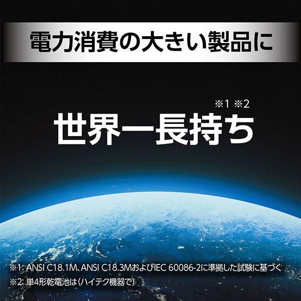 エナジャイザー LAA4PKJP リチウム乾電池 単3形 4本入 防災 災害 備蓄 液漏れ防止長寿命25年 商品画像6：総合通販サイト 家電横丁
