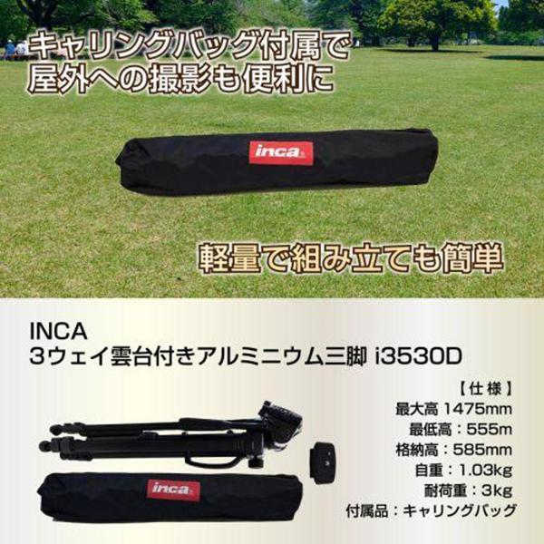 INI3530D 商品画像3：総合通販サイト 家電横丁