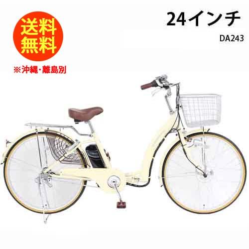 DA263 [アイボリー] 商品画像18：総合通販サイト 家電横丁 PLUS