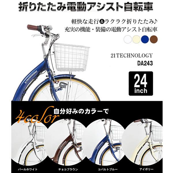 DA243 [パールホワイト] 商品画像2：総合通販サイト 家電横丁 PLUS