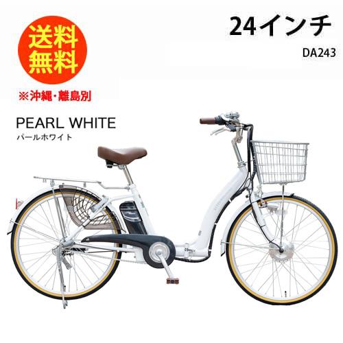 DA243 [パールホワイト] 商品画像18：総合通販サイト 家電横丁 PLUS