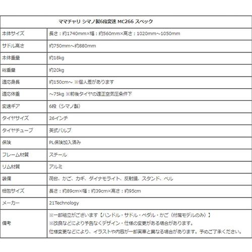 MC266 [ジェットブラック] 商品画像9：総合通販サイト 家電横丁 PLUS
