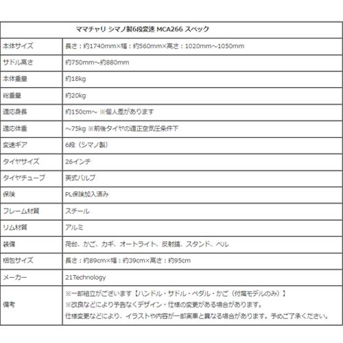 MCA266 [ピュアシルバー] 商品画像9：総合通販サイト 家電横丁 PLUS