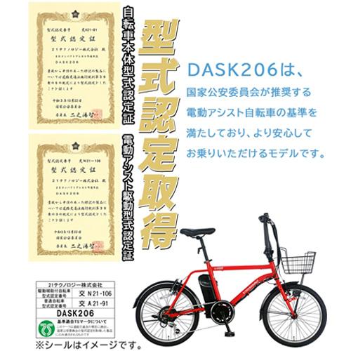 DASK206 [レッド] + 専用充電器 商品画像13：総合通販サイト 家電横丁 PLUS