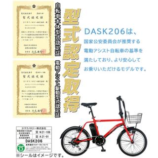 DASK206 [レッド] + 専用充電器の通販なら: 総合通販サイト 家電横丁 PLUS [Kaago(カーゴ)]