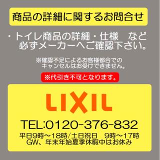 INAX/LIXIL CF-49AT/BN8 普通便座 スローダウン付き 大型サイズ便器用