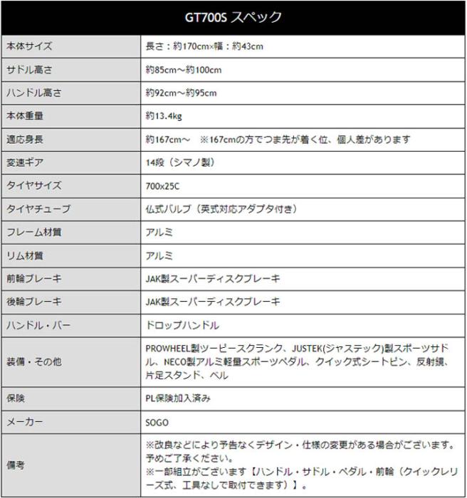 GT700S [ホワイト/ブルー] 商品画像16：総合通販サイト 家電横丁 PLUS