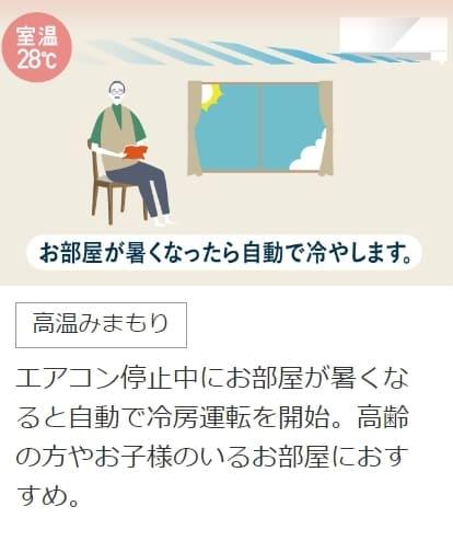 ズバ暖霧ヶ峰 MSZ-KXV2825-W [ピュアホワイト] 商品画像12：総合通販サイト 家電横丁 PLUS