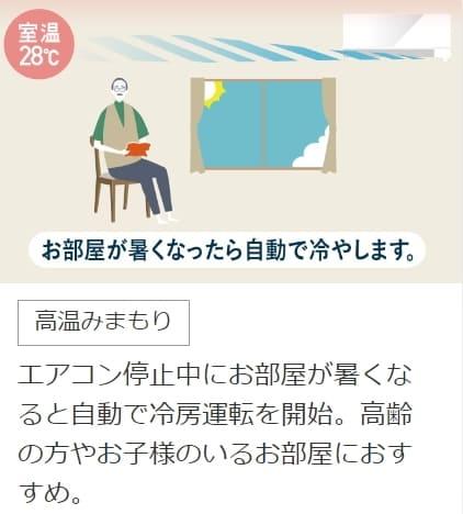 ズバ暖霧ヶ峰 MSZ-HXV8025S-W [ピュアホワイト] 商品画像17：総合通販サイト 家電横丁 PLUS