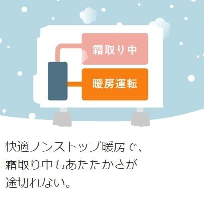 ズバ暖霧ヶ峰 MSZ-HXV8025S-W [ピュアホワイト] 商品画像4：総合通販サイト 家電横丁 PLUS