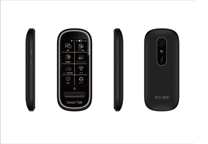 Dream Talk DCT-2020-BK [ブラック] 商品画像2：総合通販サイト 家電横丁 PLUS