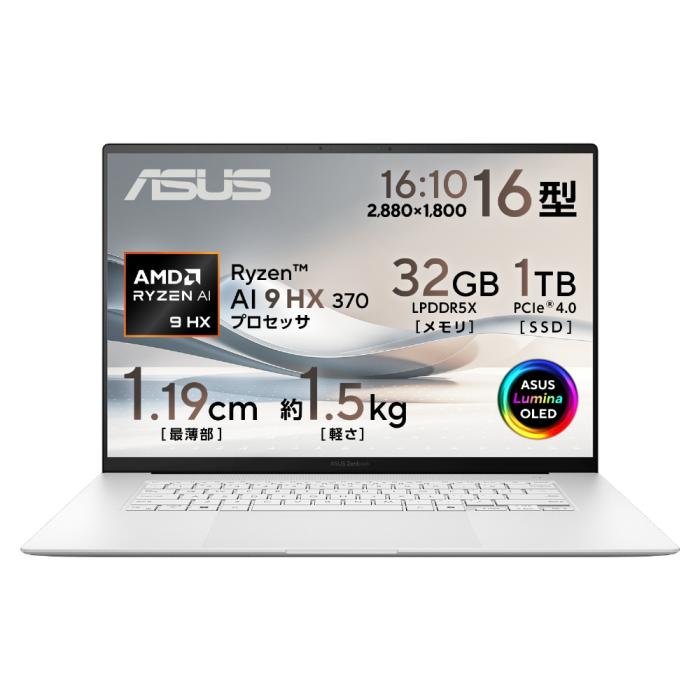 Zenbook S 16 UM5606WA UM5606WA-AI9321WH [スカンジナビアンホワイト] 商品画像6：総合通販サイト 家電横丁 PLUS