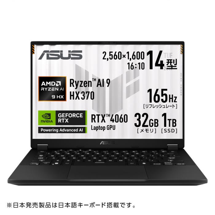 TUF Gaming A14 FA401WV FA401WV-AI9R4060 [イェーガーグレー] 商品画像7：総合通販サイト 家電横丁 PLUS