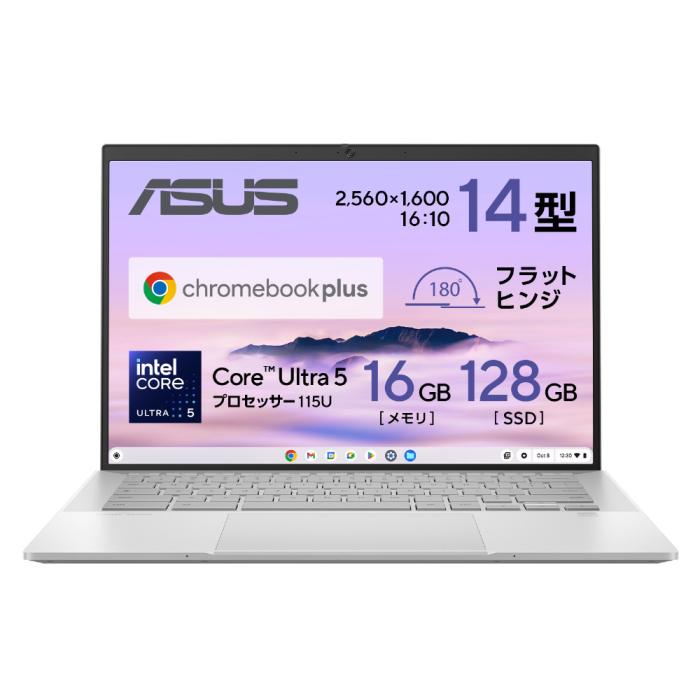 ExpertBook CX54 Chromebook Plus(CX5403) CX5403CMA-QM0272 [フォグシルバー] 商品画像6：総合通販サイト 家電横丁 PLUS