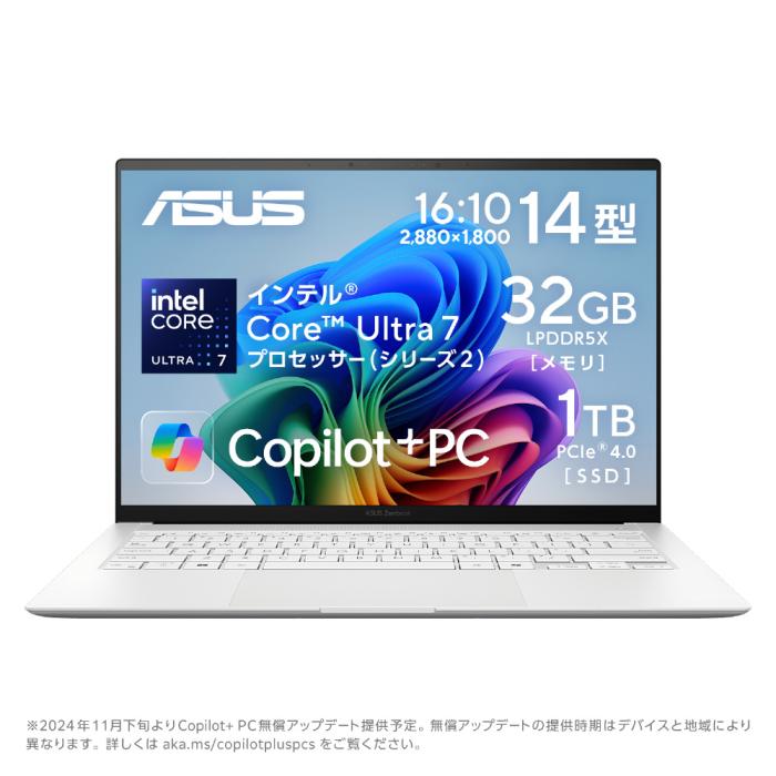 Zenbook S 14 UX5406SA UX5406SA-TU7321WH [スカンジナビアンホワイト] 商品画像2：総合通販サイト 家電横丁 PLUS