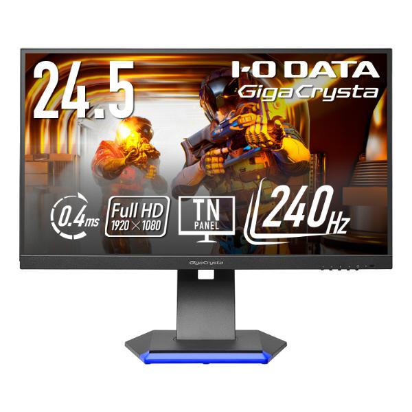 GigaCrysta LCD-GC253U [24.5インチ ブラック] 商品画像2：総合通販サイト 家電横丁 PLUS