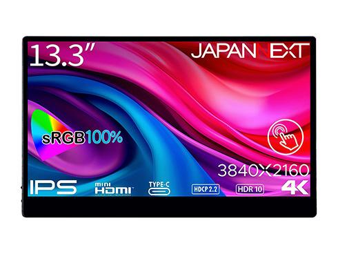 JN-MD-IPS133UHDR-T [13.3インチ] 商品画像6：総合通販サイト 家電横丁 PLUS