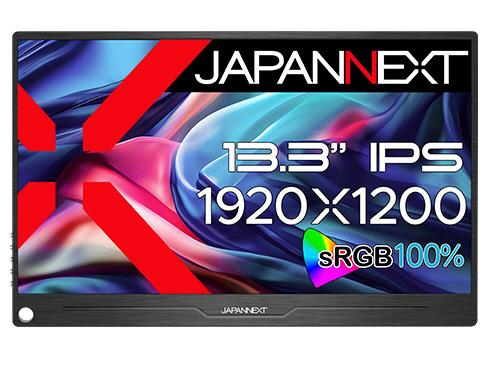 JN-MD-IPS133WUXGAR [13.3インチ] 商品画像6：総合通販サイト 家電横丁 PLUS