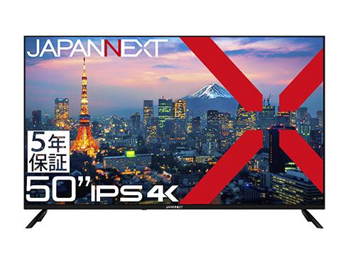 JN-IPS50UHDR-U-H5 [50インチ] 商品画像2：総合通販サイト 家電横丁 PLUS