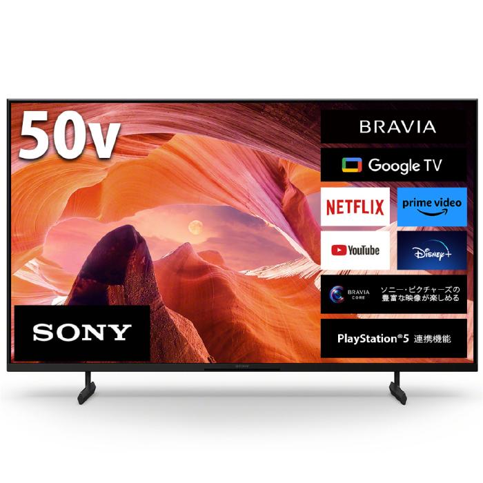 BRAVIA KJ-50X80L [50インチ] 商品画像6：総合通販サイト 家電横丁 PLUS