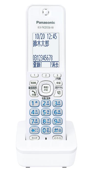 KX-FKD556-W