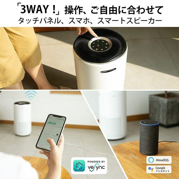 Levoit Core 400S 商品画像8：総合通販サイト 家電横丁 PLUS