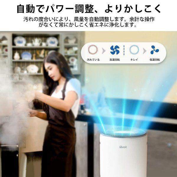 Levoit Core 400S 商品画像9：総合通販サイト 家電横丁 PLUS