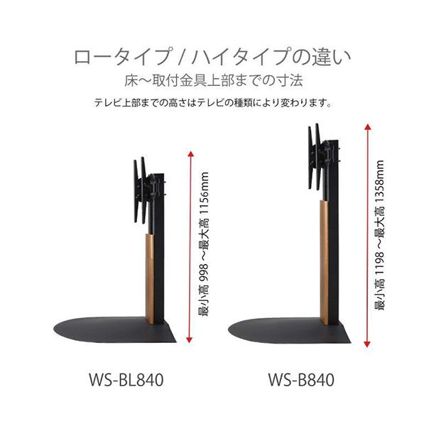 WS-BL840DB 壁寄せスタンド 商品画像3：総合通販サイト 家電横丁 PLUS