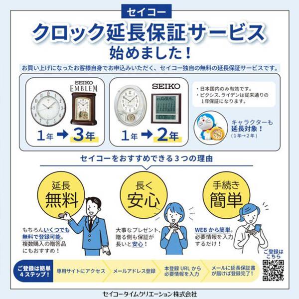 SEIKO セイコー からくり時計 RE603N 商品画像6：総合通販サイト 家電横丁 PLUS