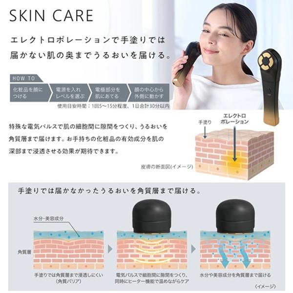 SYB-F1 bigan K 3way 美顔器 EMS ブラック 商品画像7：総合通販サイト 家電横丁 PLUS