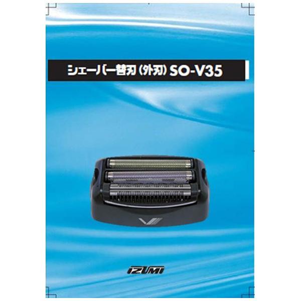 SO-V35 商品画像1：総合通販サイト 家電横丁 PLUS