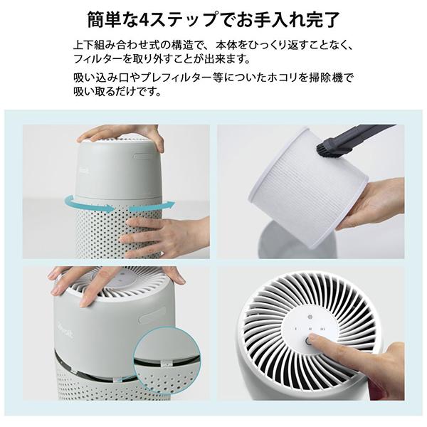 Levoit Core Mini [グレー] 商品画像11：総合通販サイト 家電横丁 PLUS