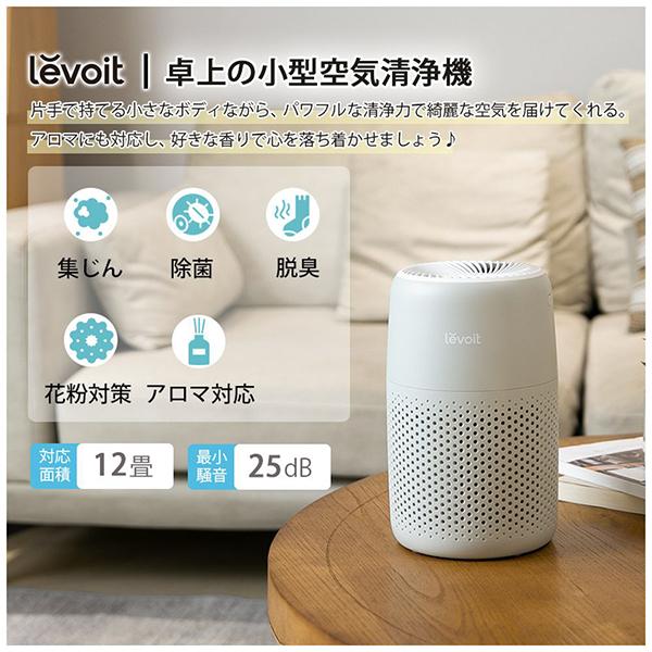 Levoit Core Mini [グレー] 商品画像3：総合通販サイト 家電横丁 PLUS