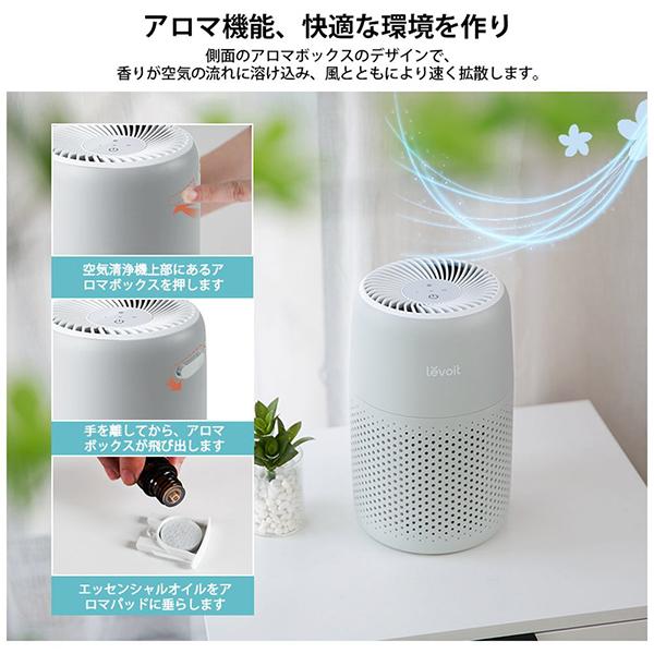 Levoit Core Mini [グレー] 商品画像9：総合通販サイト 家電横丁 PLUS