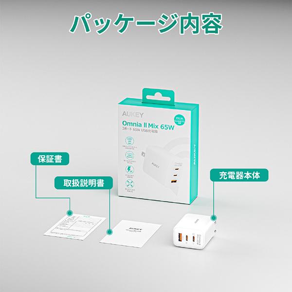 Omnia II Mix 65W PA-B3T [ホワイト] 商品画像11：総合通販サイト 家電横丁 PLUS