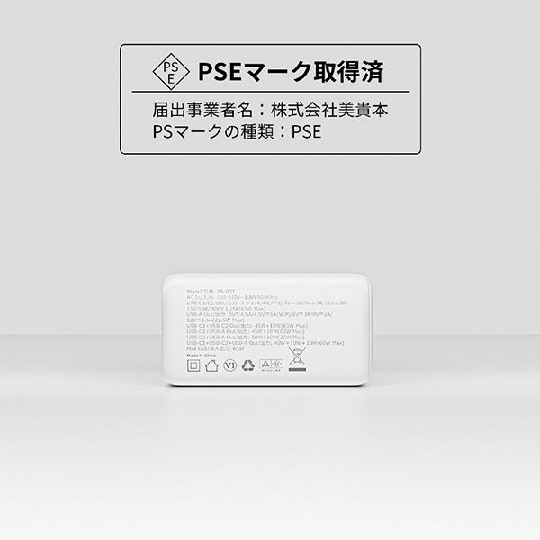 Omnia II Mix 65W PA-B3T [ホワイト] 商品画像9：総合通販サイト 家電横丁 PLUS