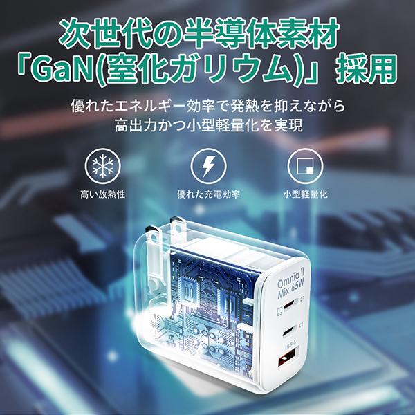 Omnia II Mix 65W PA-B3T [ホワイト] 商品画像10：総合通販サイト 家電横丁 PLUS