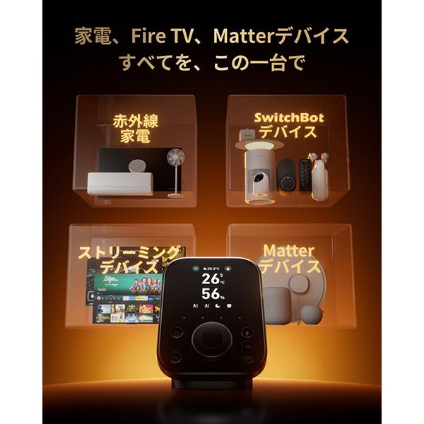 SwitchBot ハブ3 W7202101 商品画像5：総合通販サイト 家電横丁 PLUS