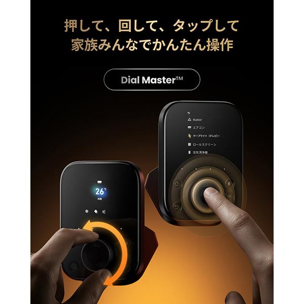 SwitchBot ハブ3 W7202101 商品画像6：総合通販サイト 家電横丁 PLUS