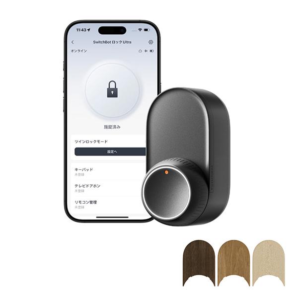 SwitchBotロックUltra W5600004 商品画像1：総合通販サイト 家電横丁 PLUS