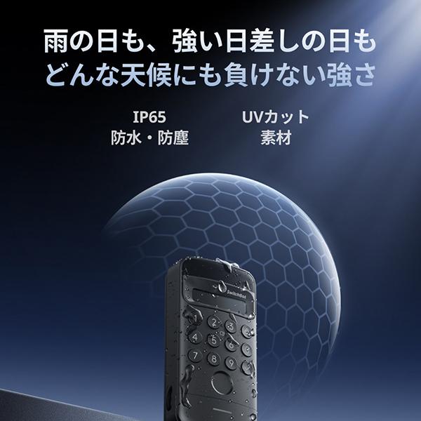 W7300501 SwitchBot 顔認証パッド 商品画像6：総合通販サイト 家電横丁 PLUS