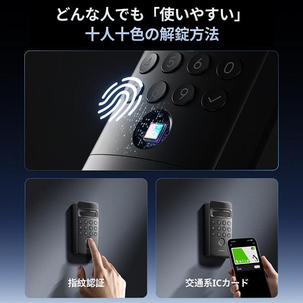 W7300501 SwitchBot 顔認証パッド 商品画像8：総合通販サイト 家電横丁 PLUS