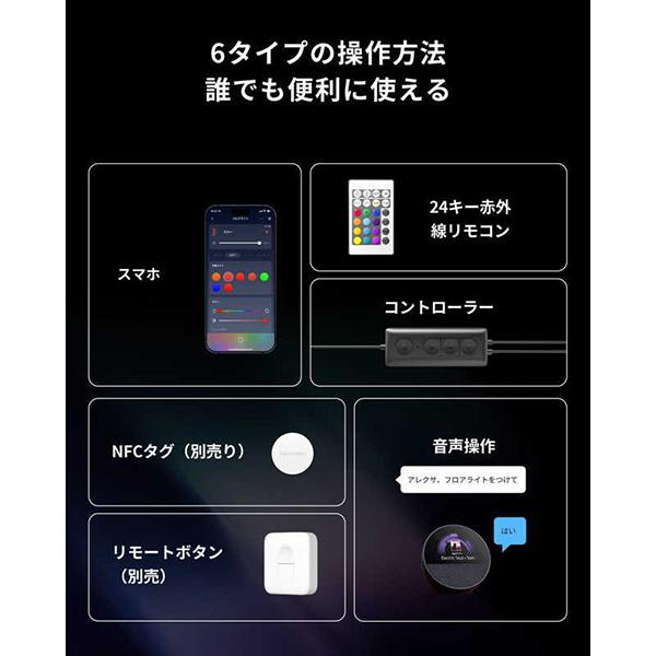 SwitchBot スイッチボット フロアライト W1702100 LEDライト搭載 1200lm 音声操作 Bluetooth対応 ブラック 商品画像6：総合通販サイト 家電横丁 PLUS