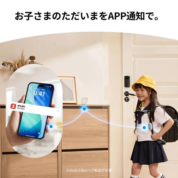 SwitchBot 防犯ブザー Switch Bot 白 W6900000-W 130dBの大音量 「探す」アプリ対応 IP65防水 商品画像7：総合通販サイト 家電横丁 PLUS