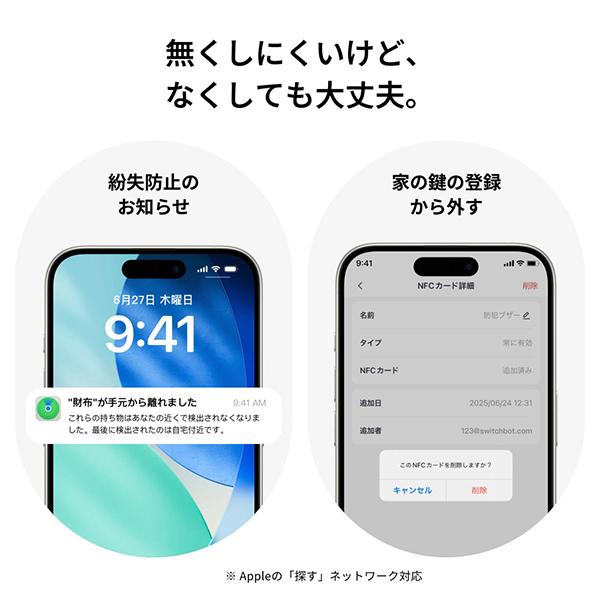 SwitchBot 防犯ブザー Switch Bot 黒 W6900000-B 130dBの大音量 「探す」アプリ対応 IP65防水 商品画像9：総合通販サイト 家電横丁 PLUS