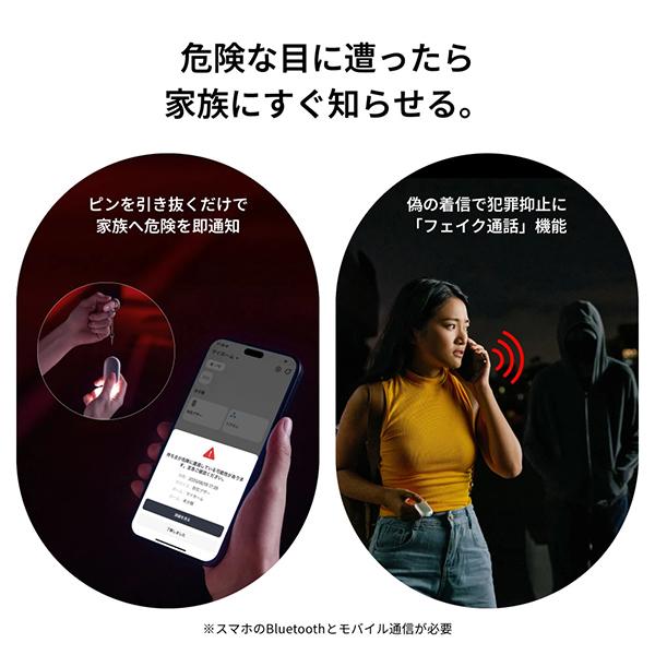 SwitchBot 防犯ブザー Switch Bot 黒 W6900000-B 130dBの大音量 「探す」アプリ対応 IP65防水 商品画像10：総合通販サイト 家電横丁 PLUS