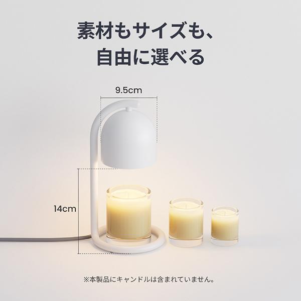 W8302101 ブラック SwitchBot キャンドルウォーマー 商品画像9：総合通販サイト 家電横丁 PLUS