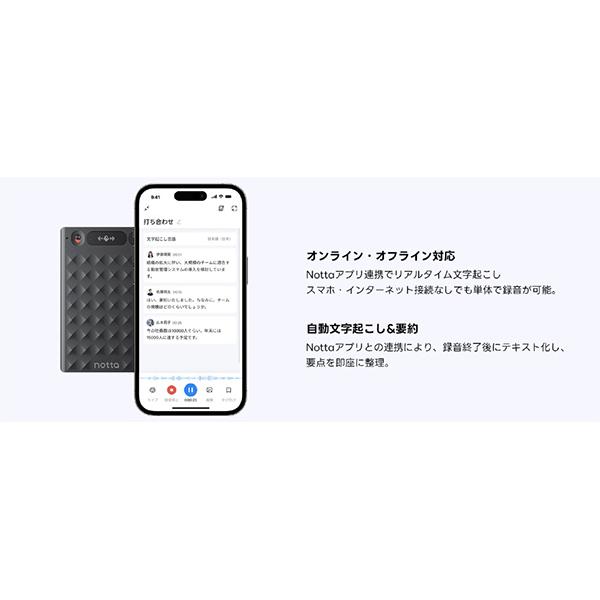 Notta Memo AI ボイスレコーダー 商品画像11：総合通販サイト 家電横丁 PLUS