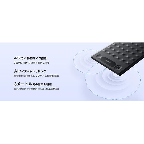 Notta Memo AI ボイスレコーダー 商品画像12：総合通販サイト 家電横丁 PLUS